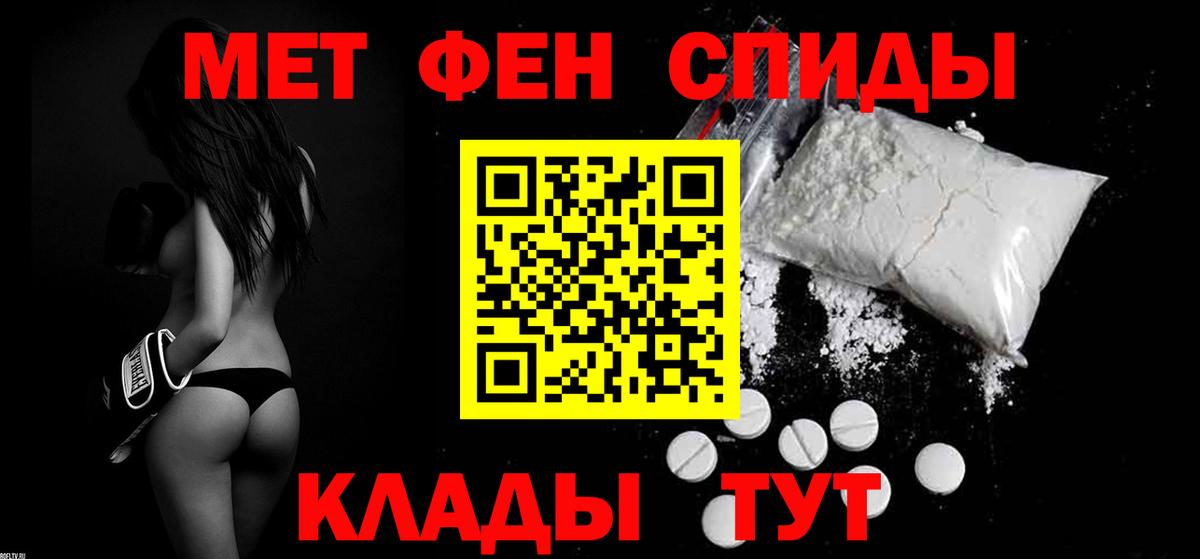 Амфетамин Розовый Бахчисарай
