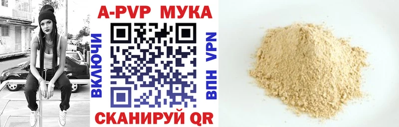 Alpha PVP Соль Бахчисарай