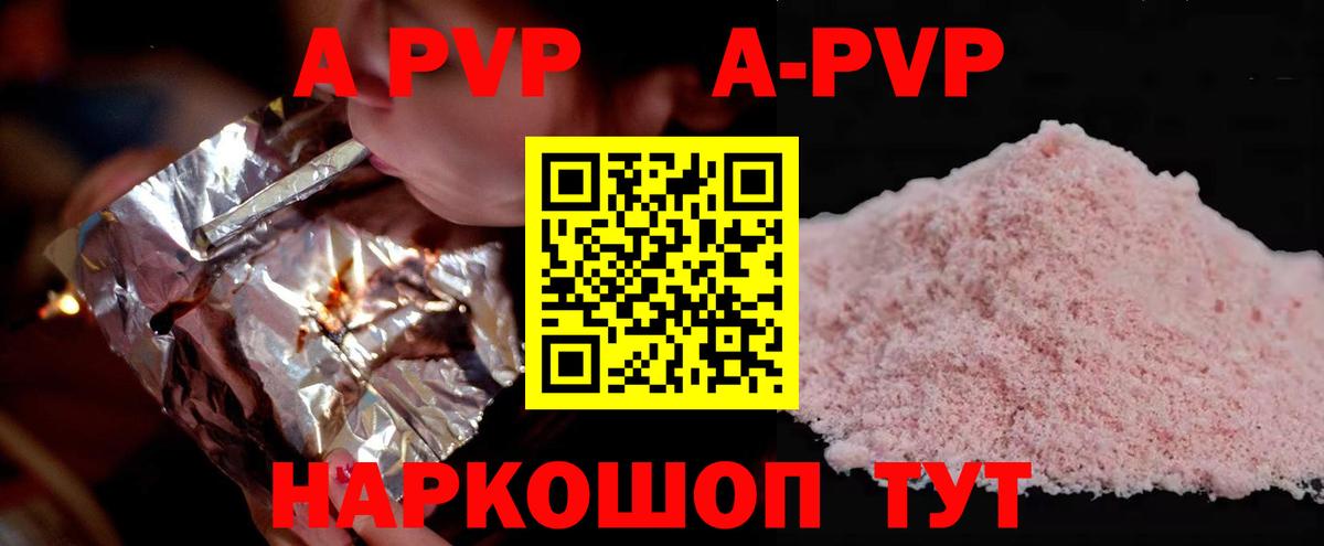 A-PVP крисы CK  A-PVP  Бахчисарай  как найти закладки  Alfa_PVP СК КРИС  A PVP Crystall 