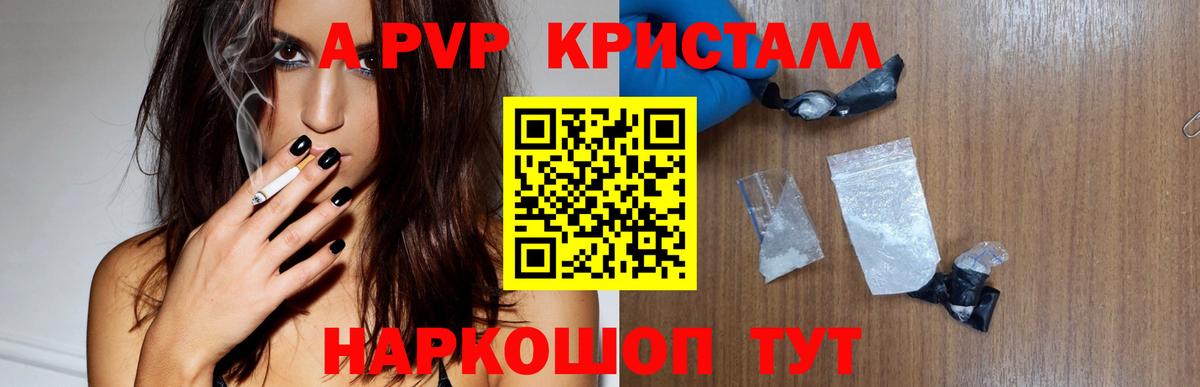 Альфа ПВП  А ПВП Соль  Бахчисарай  Вход с VPN  сколько стоит  Альфа ПВП VHQ  А ПВП крисы CK 