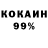 Бутират 99% Mort Fade