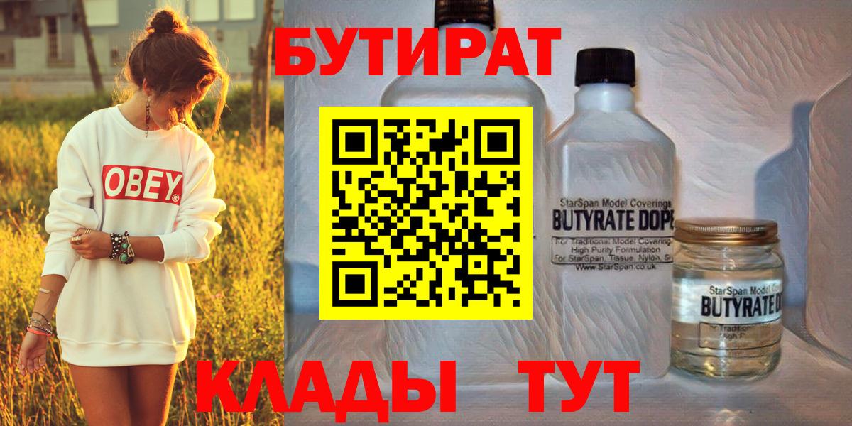 Бахчисарай  Бутират оксана  Вход с VPN 