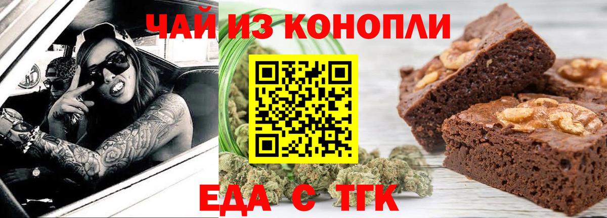 Cannafood конопля  Вход с VPN  Бахчисарай 