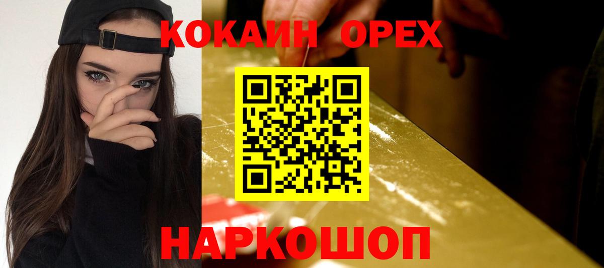 COCAIN Columbia Бахчисарай