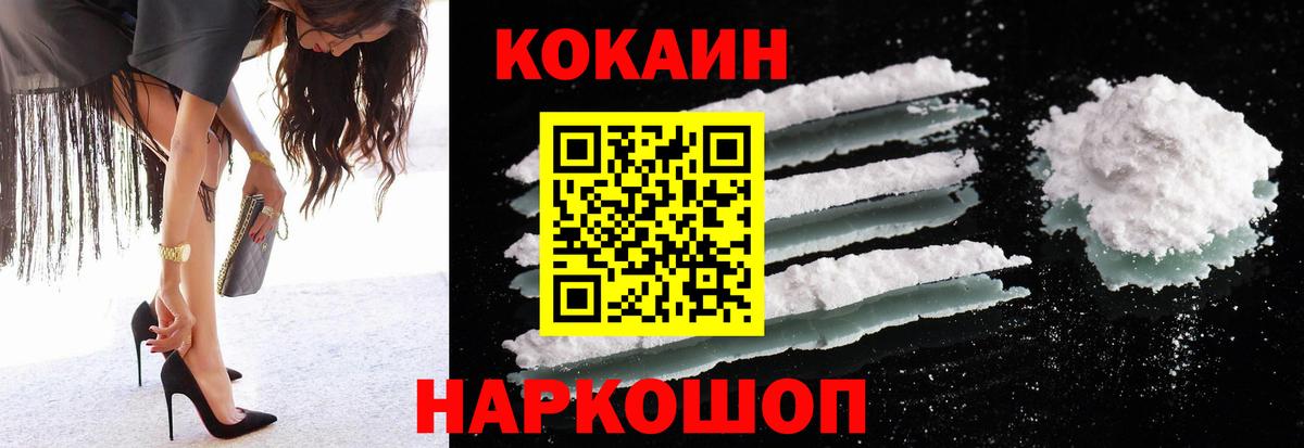 как найти закладки  Бахчисарай  КОКАИН 97%  Cocaine 98% 