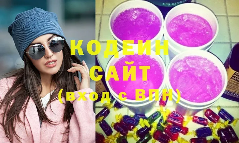 Кодеиновый сироп Lean напиток Lean (лин)  Бахчисарай 