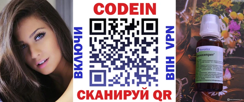 OMG tor  Бахчисарай  Codein Purple Drank  что такое  