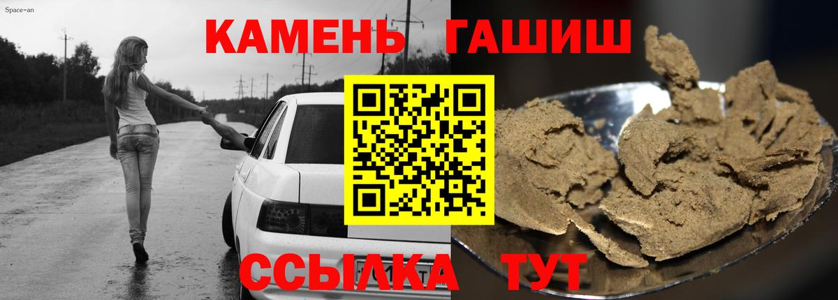 ГАШИШ гашик Бахчисарай