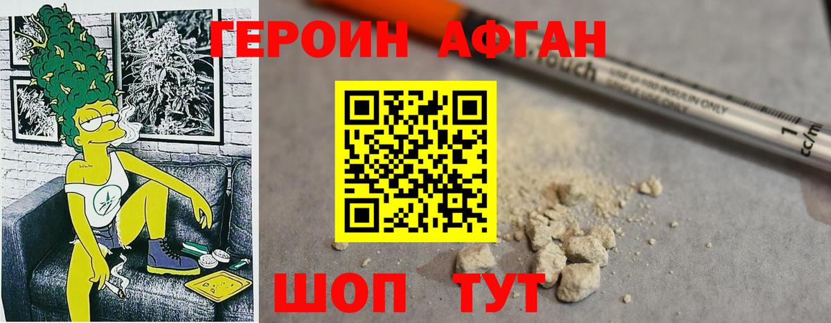 Героин герыч  Героин  Бахчисарай 