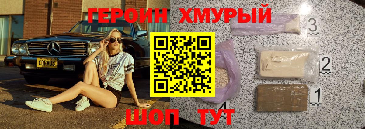 ГЕРОИН VHQ  Вход с VPN  Бахчисарай 