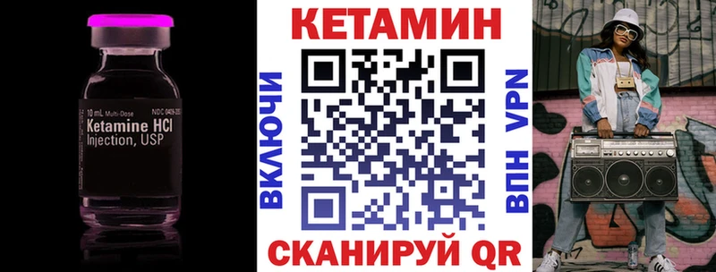 КЕТАМИН VHQ Бахчисарай