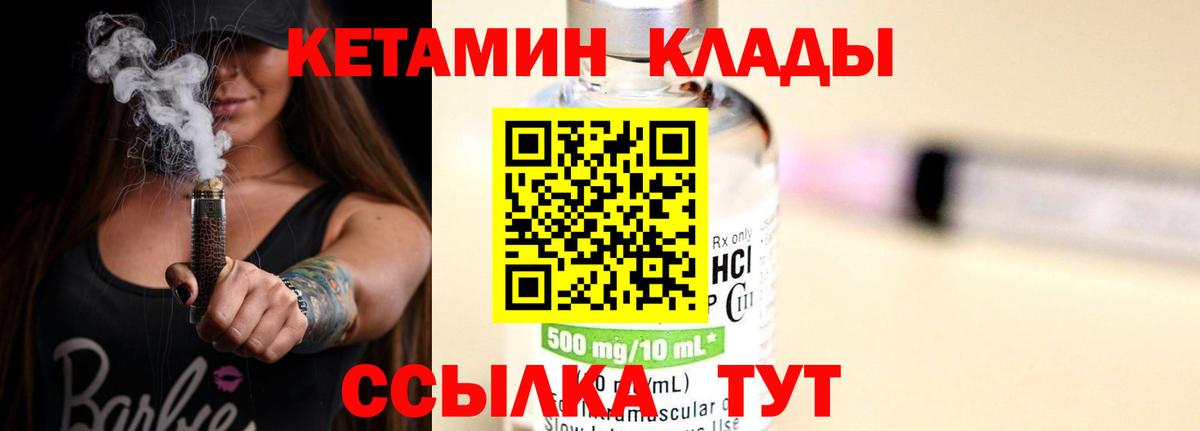 Кетамин VHQ  Бахчисарай  КЕТАМИН ketamine 