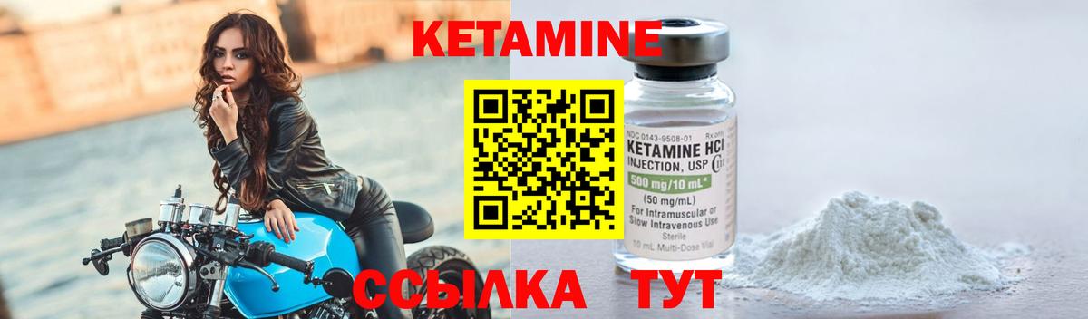 Бахчисарай  Кетамин ketamine  Вход с VPN  КЕТАМИН VHQ 