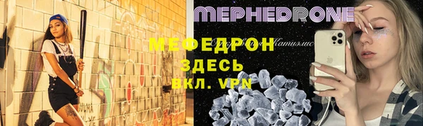 мяу мяу кристалл Пересвет
