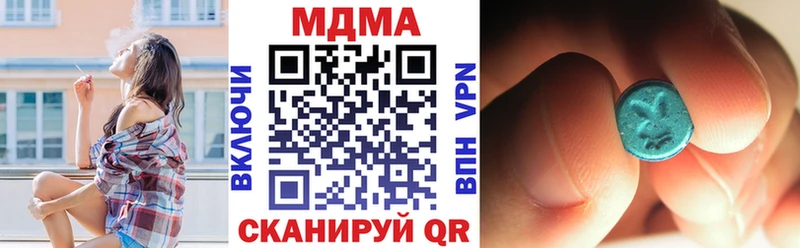 MDMA молли  Бахчисарай 