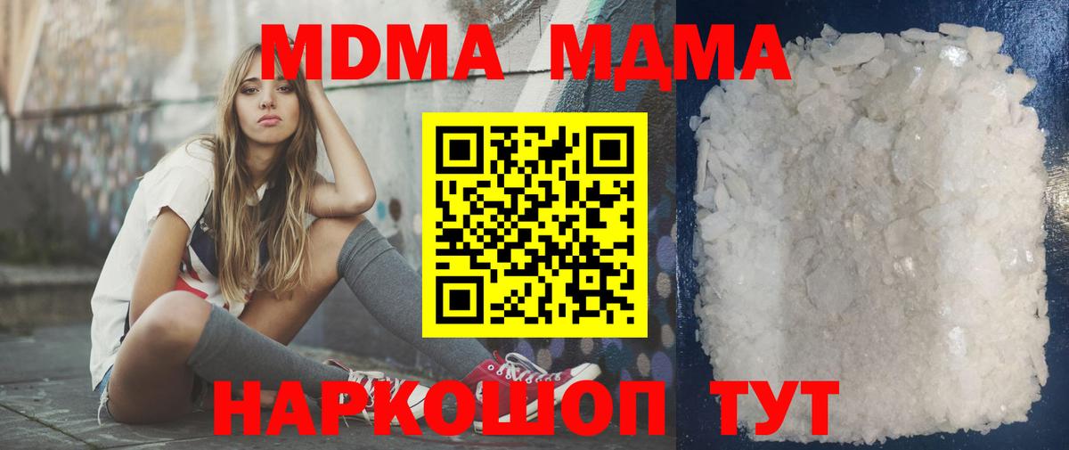 MDMA crystal  МДМА Molly  Бахчисарай  MDMA  Вход с VPN 
