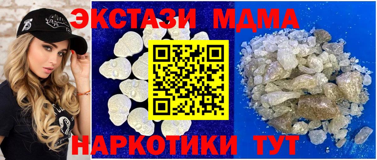 MDMA молли Бахчисарай