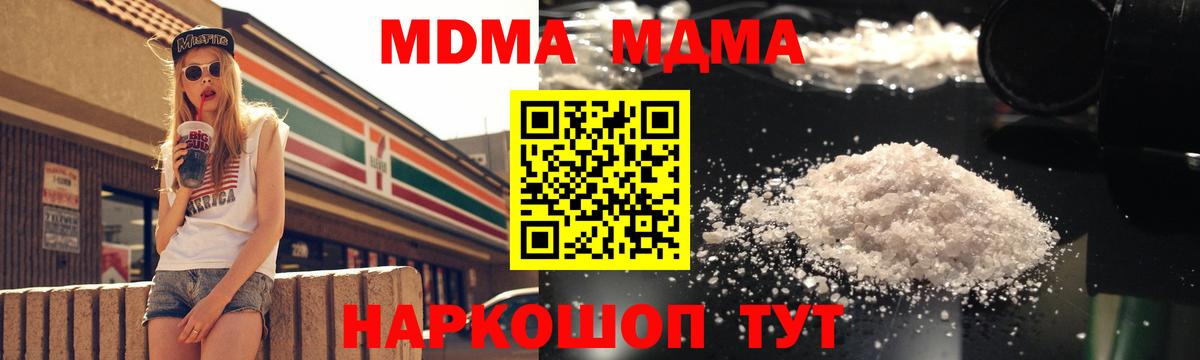 MDMA crystal  MDMA crystal  Бахчисарай 