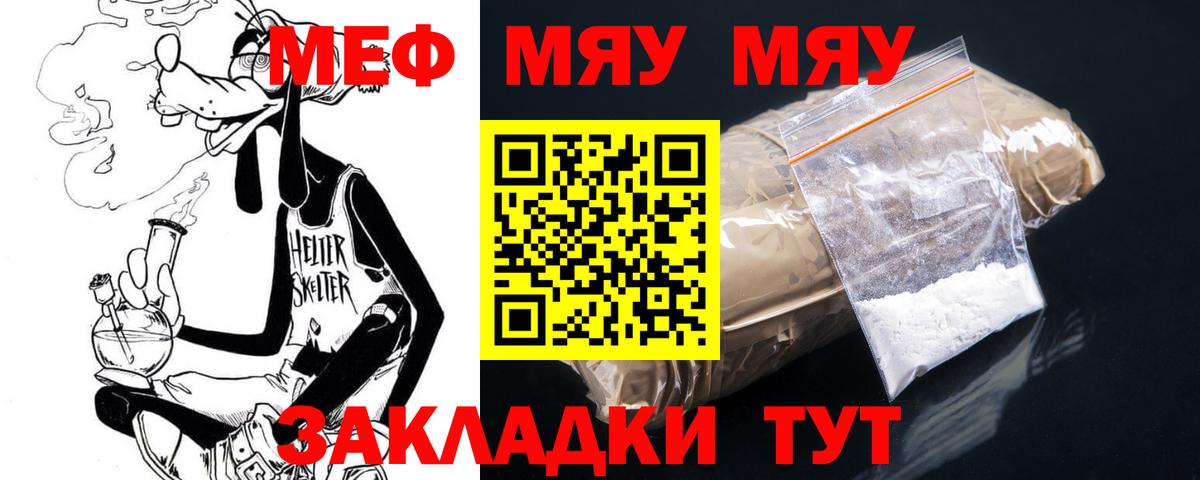 Бахчисарай  даркнет сайт  Вход с VPN  Мефедрон  МЕФ мяу мяу  МЯУ-МЯУ мяу мяу 