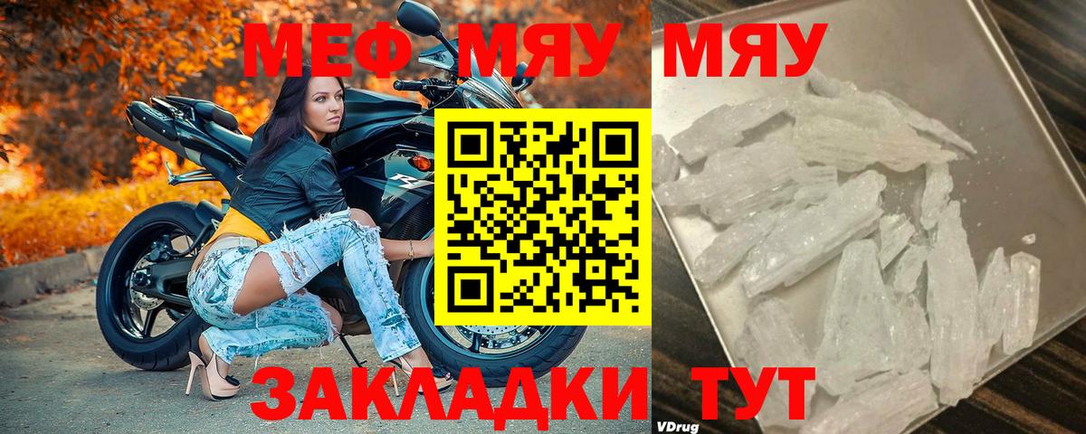 МЕФ Бахчисарай