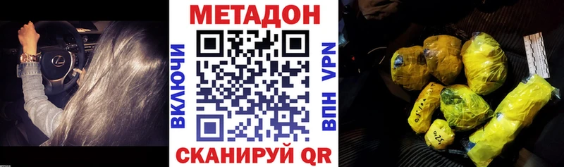 магазин продажи наркотиков  Бахчисарай  МЕТАДОН VHQ 
