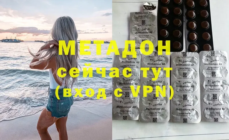 купить наркоту  Бахчисарай  МЕТАДОН methadone 