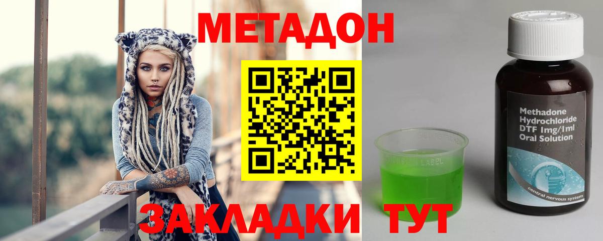 Бахчисарай  Метадон белоснежный  Вход с VPN  Метадон мёд 