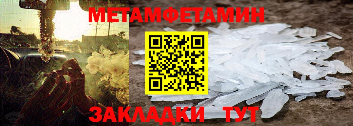 Первитин мет  Первитин мет  Бахчисарай 