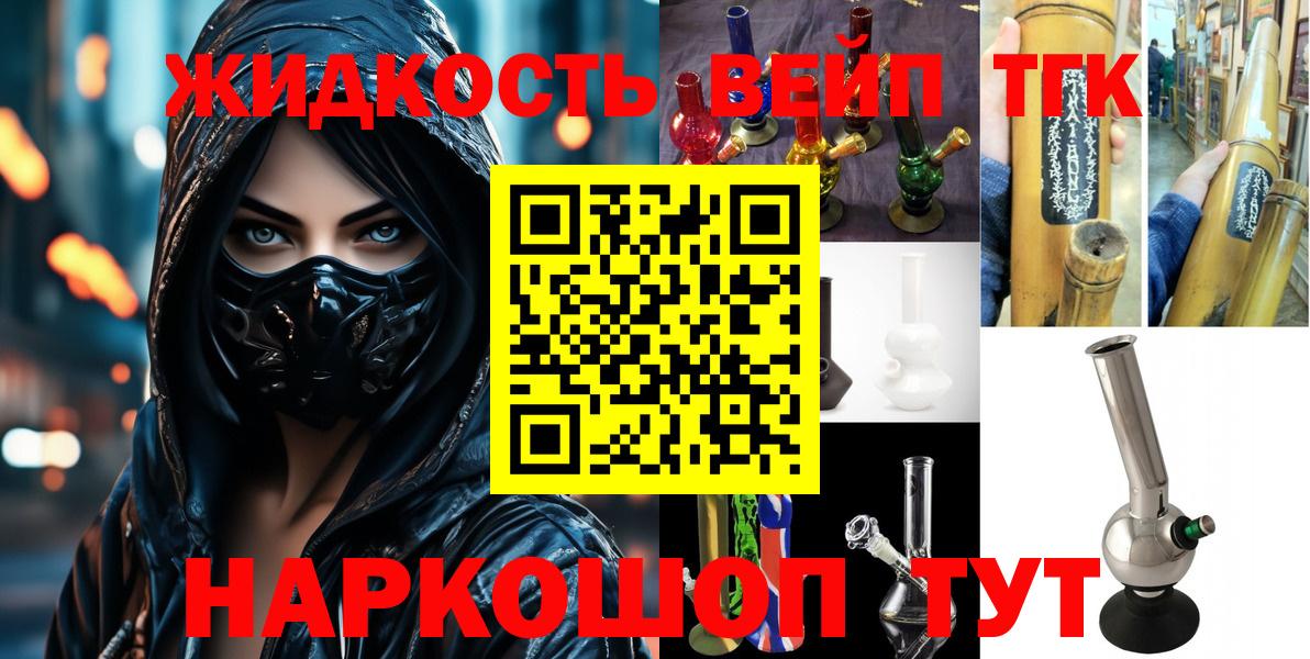 Дистиллят ТГК THC oil  ТГК Wax  Вход с VPN  Бахчисарай 