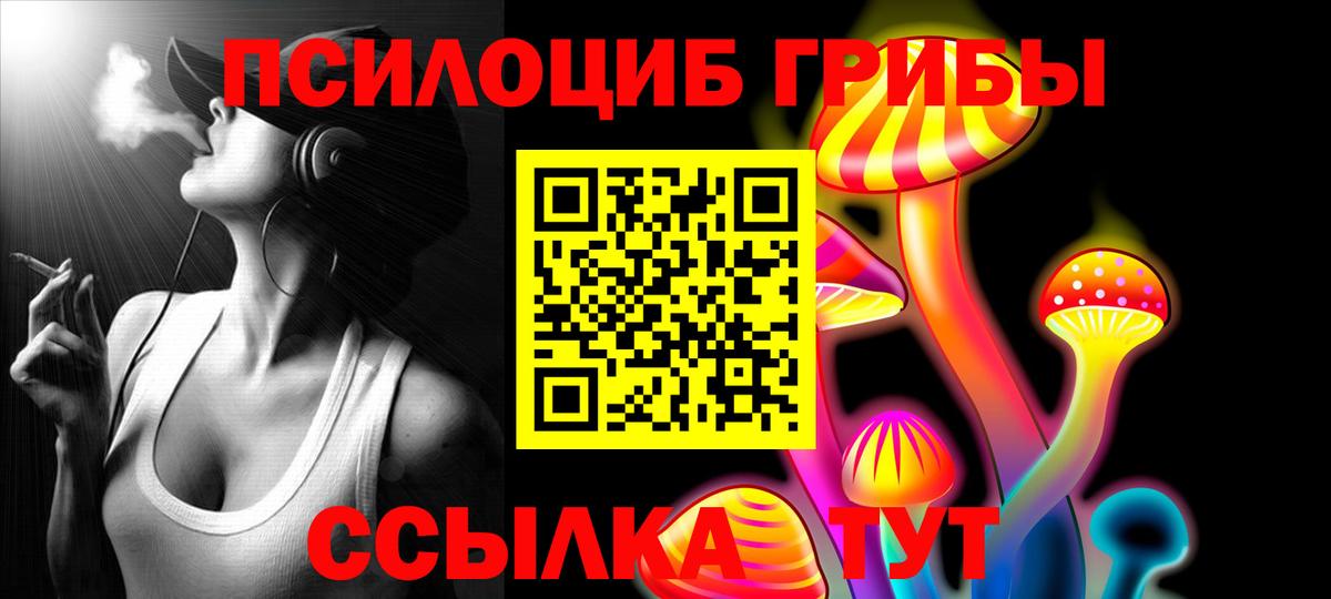 Галлюциногенные грибы ЛСД Бахчисарай